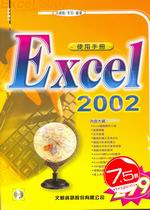 Excel 2002 �ϥΤ�U(������)