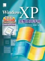 Windows XP����ϥΤ�U
