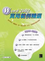 Word 2002��νd�Һ��(��CD)