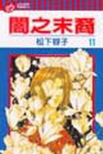 (11)