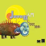 Java�y���J�����ǲ�ø��