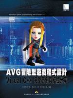 AVG�_�I���C���{���]�p�GVisual C++�����һP�g�����(��CD)