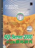SQL Server 2000 媩s(CD)