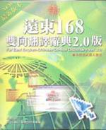 F168V½Ķ2.0