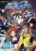 機動戰士鋼彈SEED ASTRAY(3)