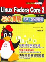 Linux Fedora Core 2 ������ԤJ���B�[���P�޲z(��3����)