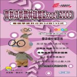 ��Ƥ��R�Z�L���DExcel 2003(������)