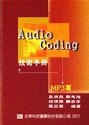 Audio coding�޳N��U�GMP3�g