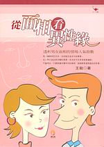 �q���۬ݲ��ʽt�G�z�R�k�k���۪������H�����