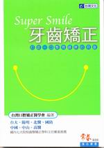 Super SmileBGy@fd