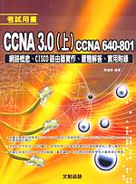 CCNA 3.0 (W)**G CCNA 640-801BCISCOѾ@