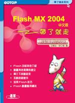 Flash MX 2004媩aFNGPʵeɺt