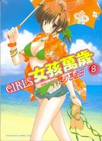 GIRLSkĸU(8)