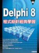 Delphi 8 �{���]�p�g��ǲ�
