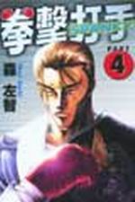 (4)