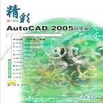 ��mAutoCAD 2005���媩(������)
