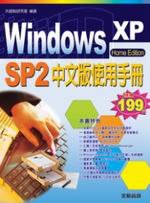 Windows XP媩ϥΤUGHome Edition