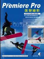 Adobe Premiere Pro ���nø�v