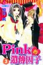 pinkǦ]l(3)
