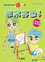 e�@�N�q���p���l�G�D�`�n��(4)�Ĥ���