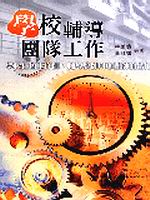 �Ǯջ��ɹζ��u�@�G�Ǯժ��|�u�@�v�B���ɱЮv�P�߲z�v���X�@