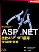 Microsoft ASP.NETGLnASP.NETζ{]p()