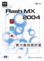 Flash MX 2004Oi[q
