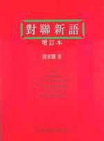 ���p�s�y(�W�q��)