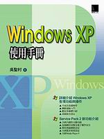 Windows XP�ϥΤ�U(SP2�̷s��)
