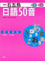 �@�ۤ����E��y50��(��+���ʥ���)