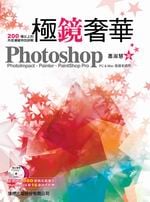 Photoshop (2)