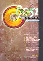 8051 CyMDs@