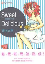 Sweet Delicious ekH(1)
