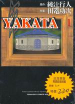 YAKAYA(1-3)