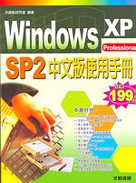 Windows XP SP2媩ϥΤU