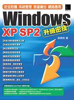 Windows XP SP2 ɯűKޡGw@Btκ޲zBϴƥB