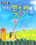 �ǮվǤ��쪺50���