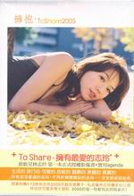 �֩�DTo Share 2005