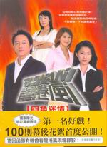TAIWANsG|g