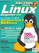 Linux Beginner 2005