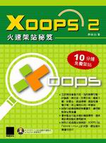 XOOPS 2���t�[�����D