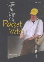 pDPocket Watch