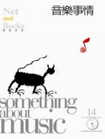 ֨ƱGSomething about Music