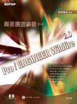Pro/ENGINEER Wildfire 2.0��R�ҫ��Ѽ�(�@)��CD