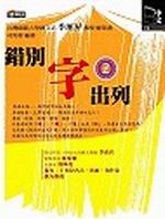 ���O�r�X�C(2)
