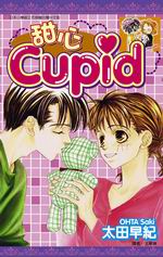 Cupid()