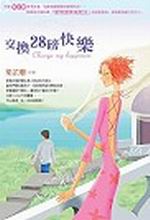 洫28Sּ(s)