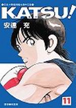 KATSU!CKeI(11)