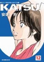 KATSU!CKeI(12)