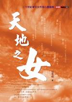 �Ѧa���k�G�G�Q�@���ؤ�k�@�a���F�Ϲ�